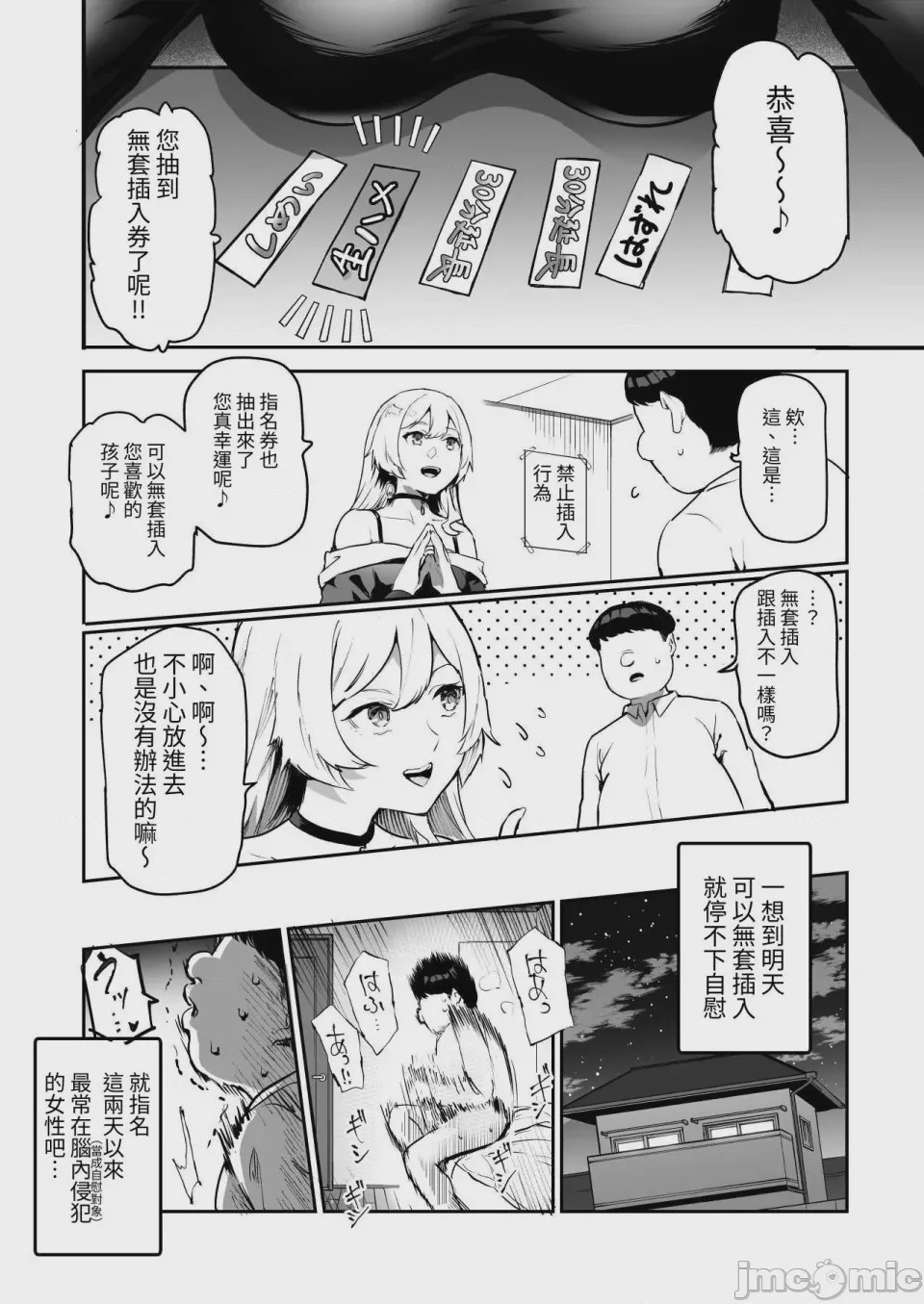 第1话，第 790 页