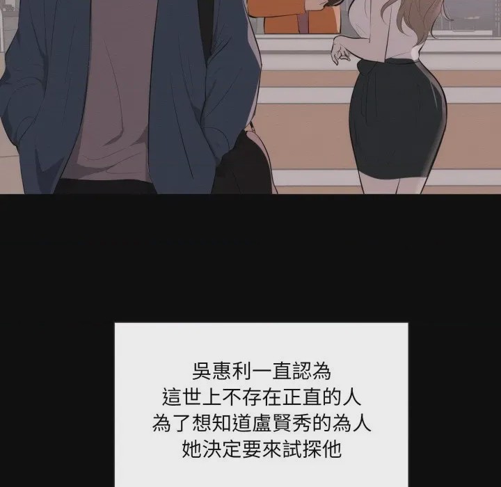 第1话 豪門千金的男人 第1話, หน้า 19
