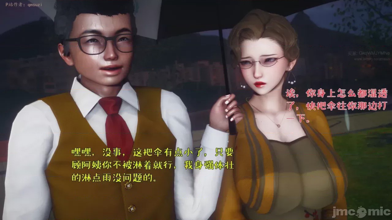 第1话, trang 31