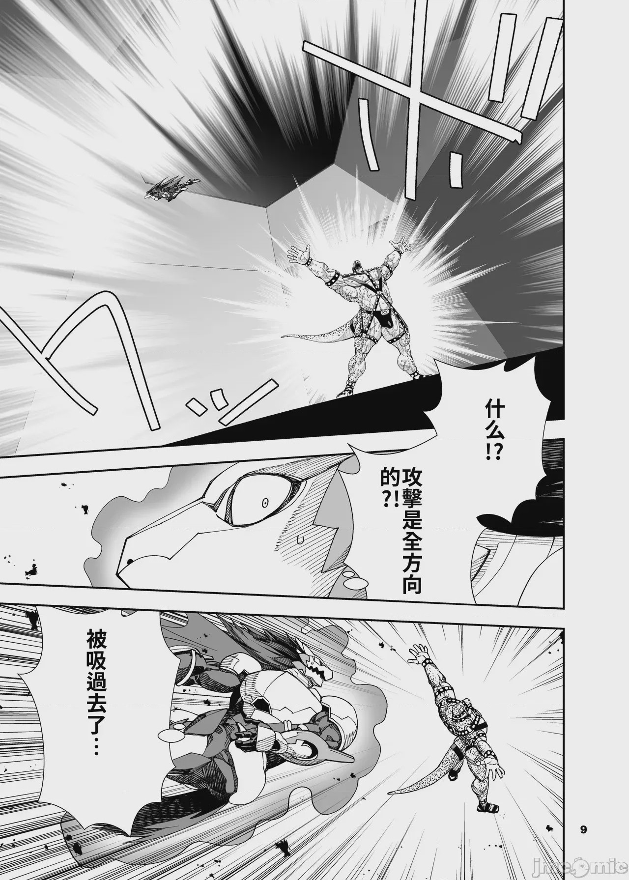 第1话, page 10
