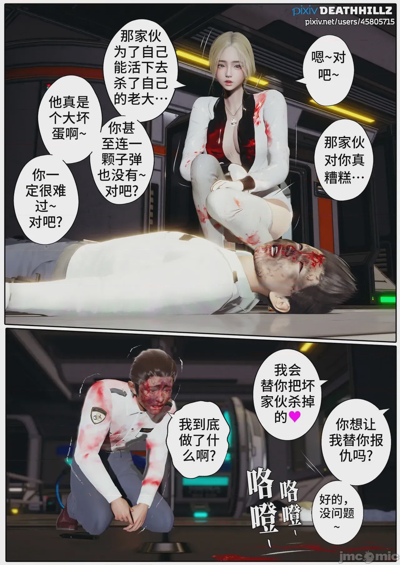 第1话, page 1460