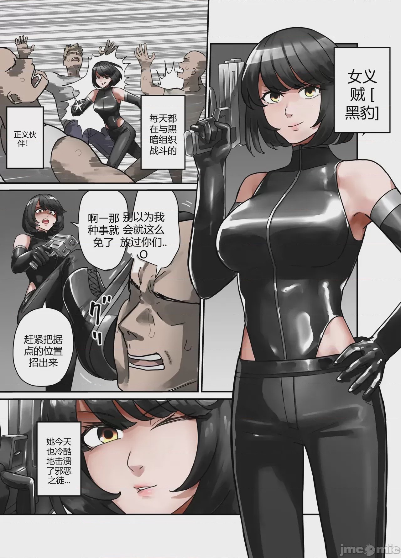 第1话, page 2