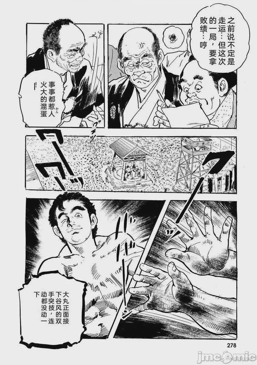 第1话, page 283