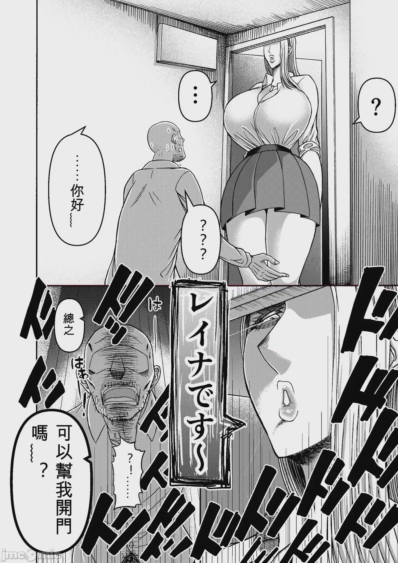 第1话，第 243 页