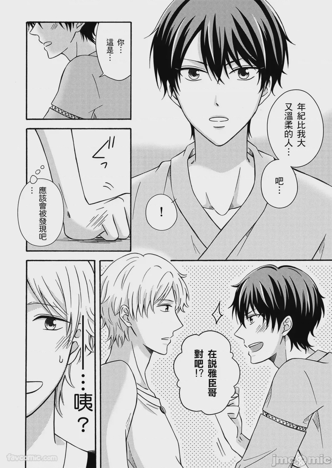 第1话, page 22