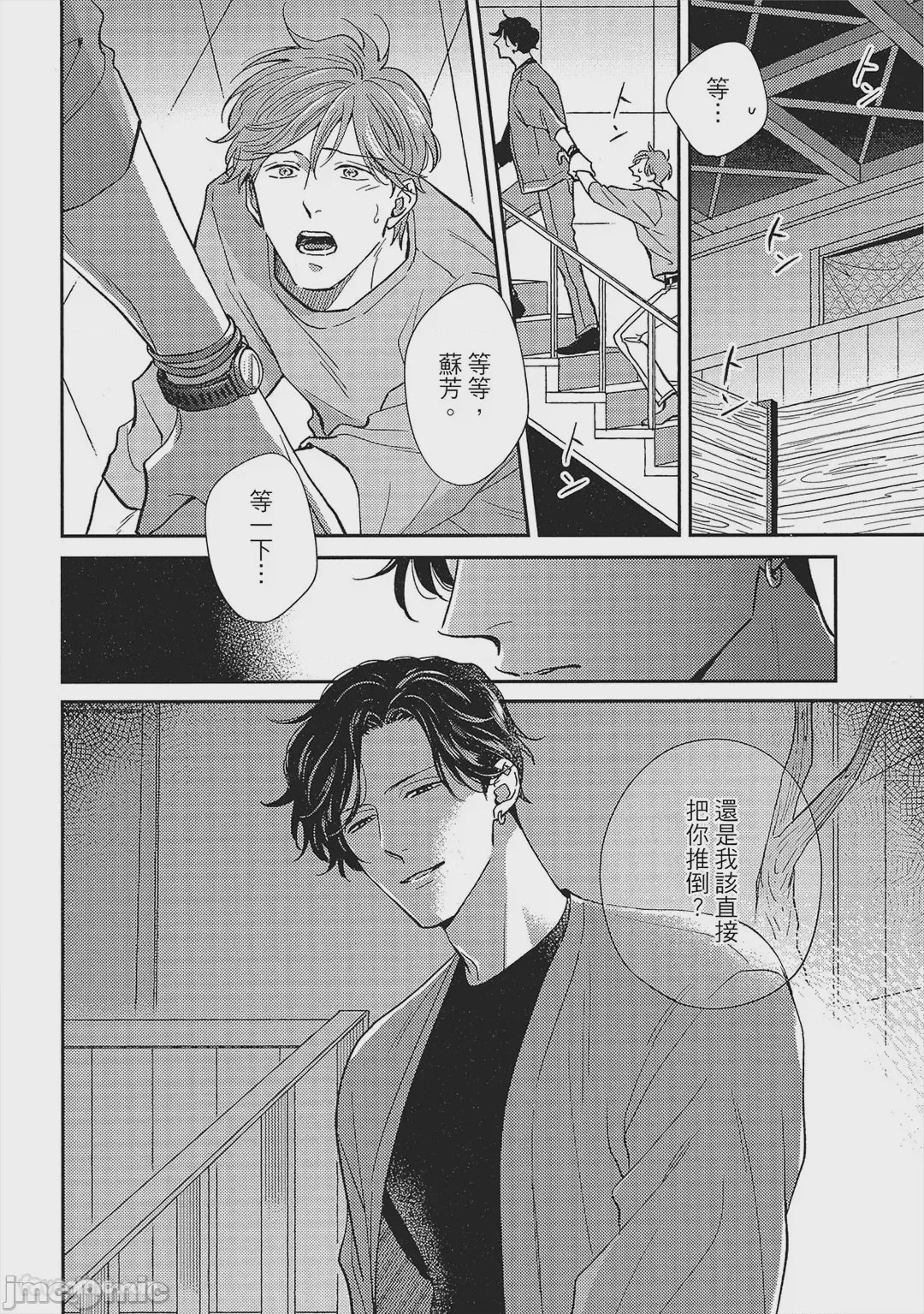 第1话，第 181 頁