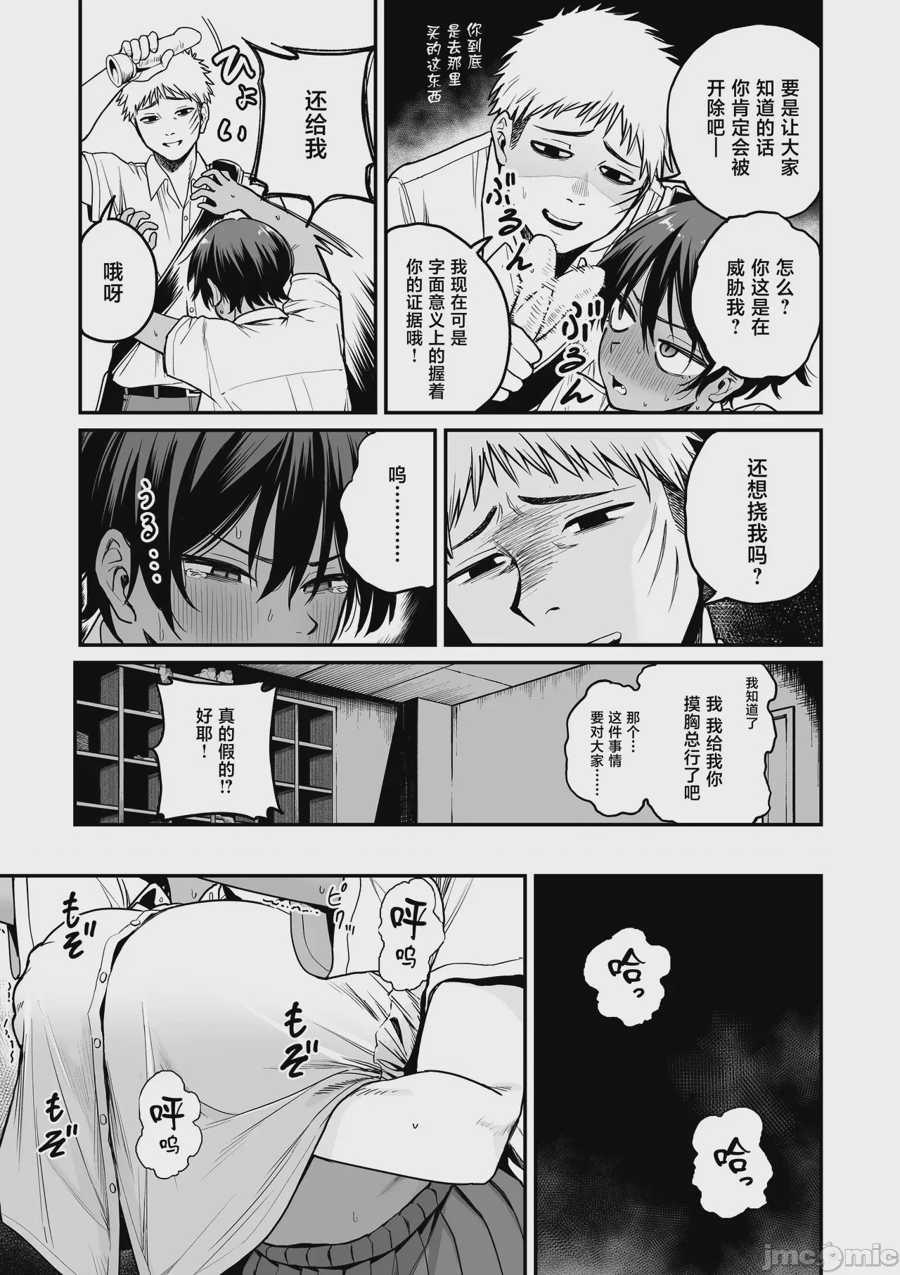 第1话、16 ページ