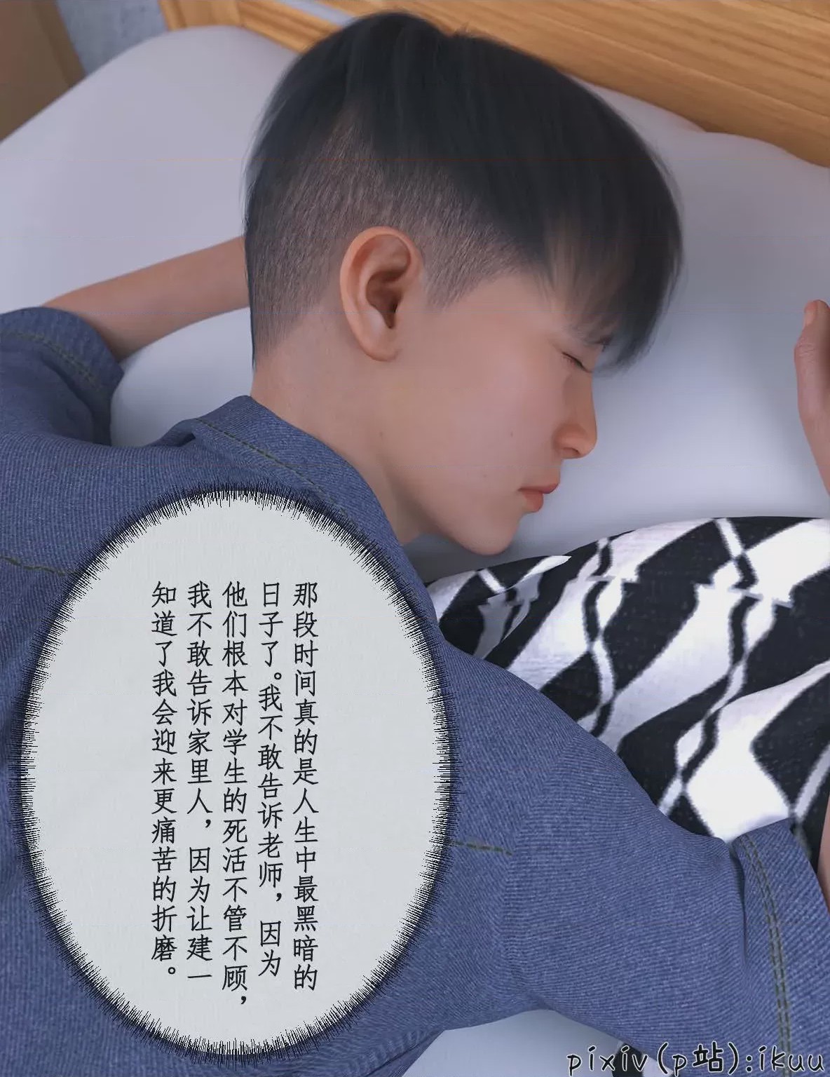 第1话，第 17 頁
