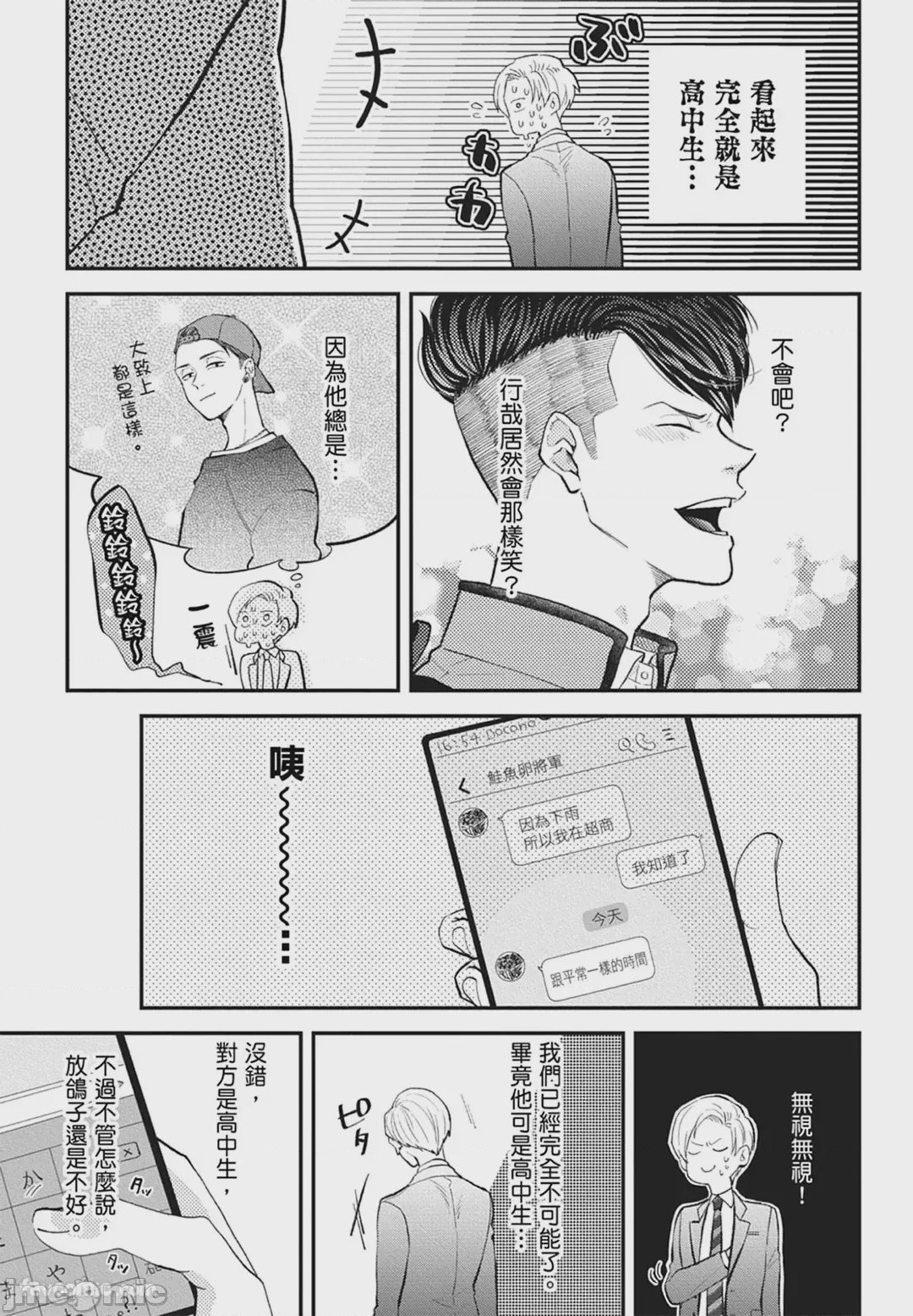 第1话、137 ページ