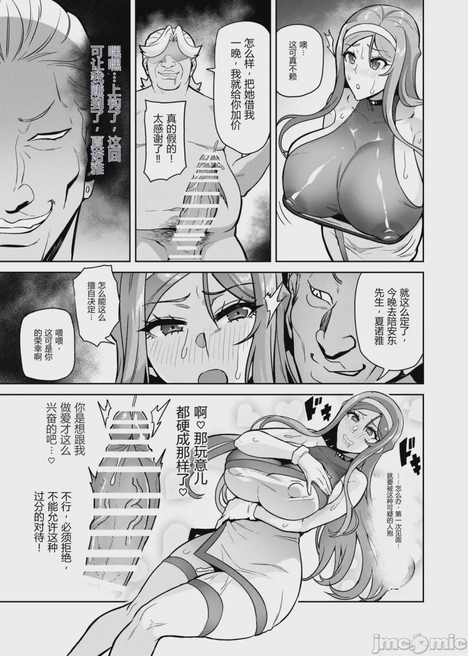 第1话, pahina 36