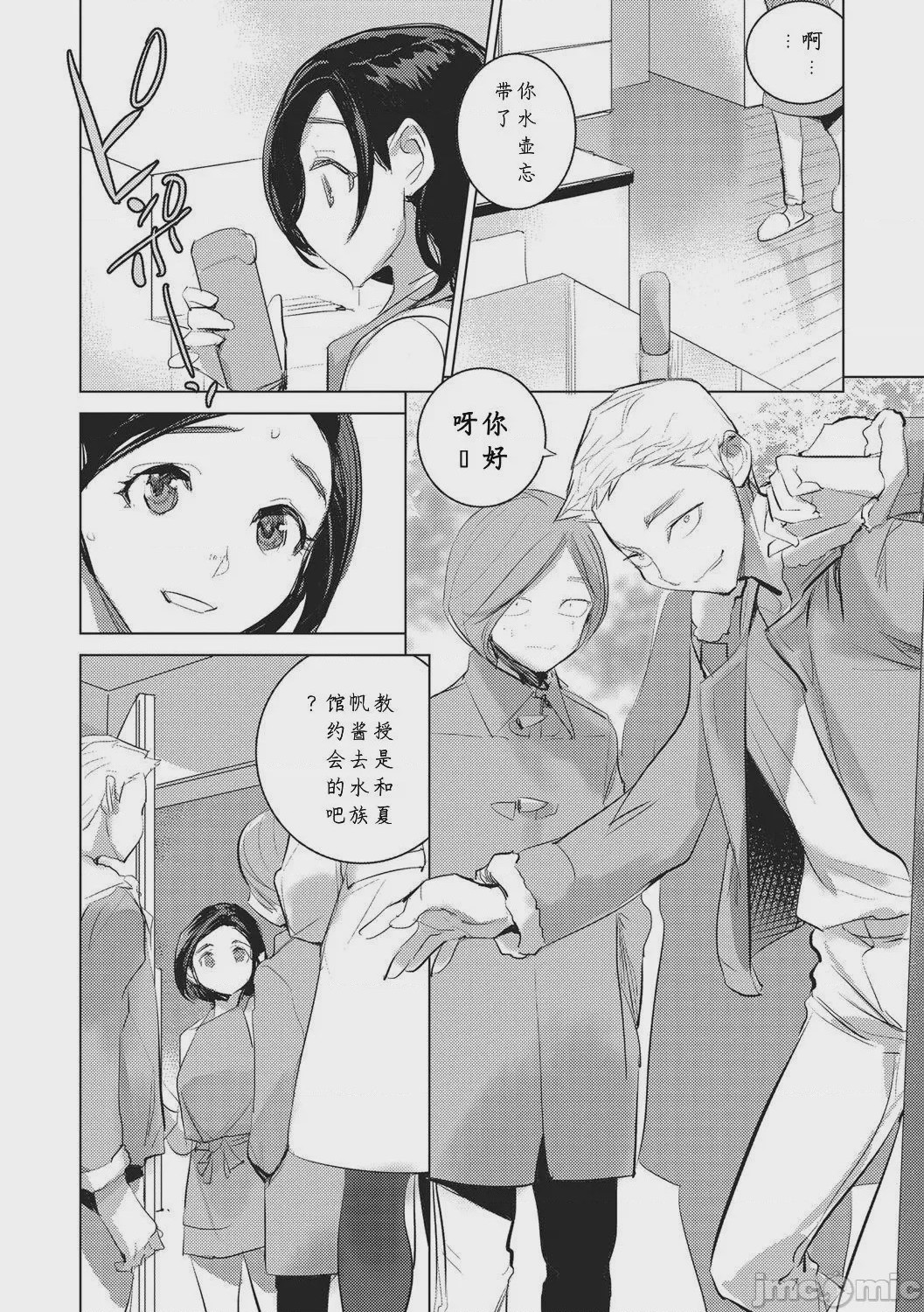 第1话, page 176