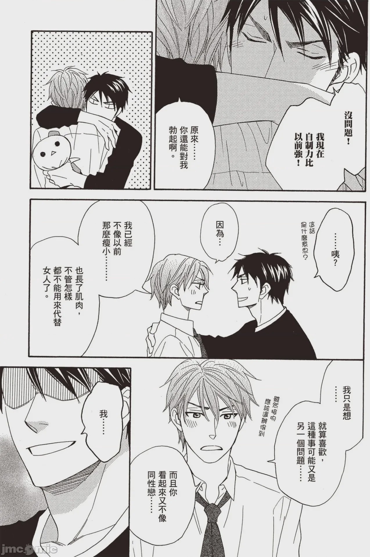 第1话, page 61