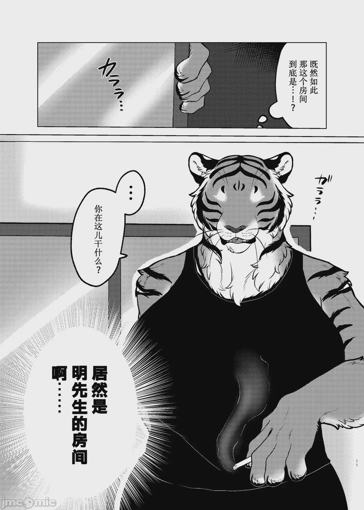 第1话, page 10