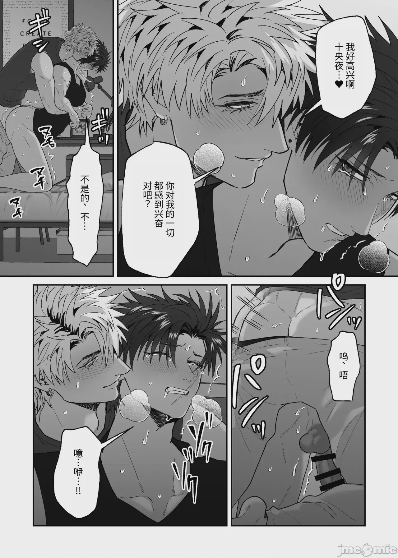 第1话，第 59 页