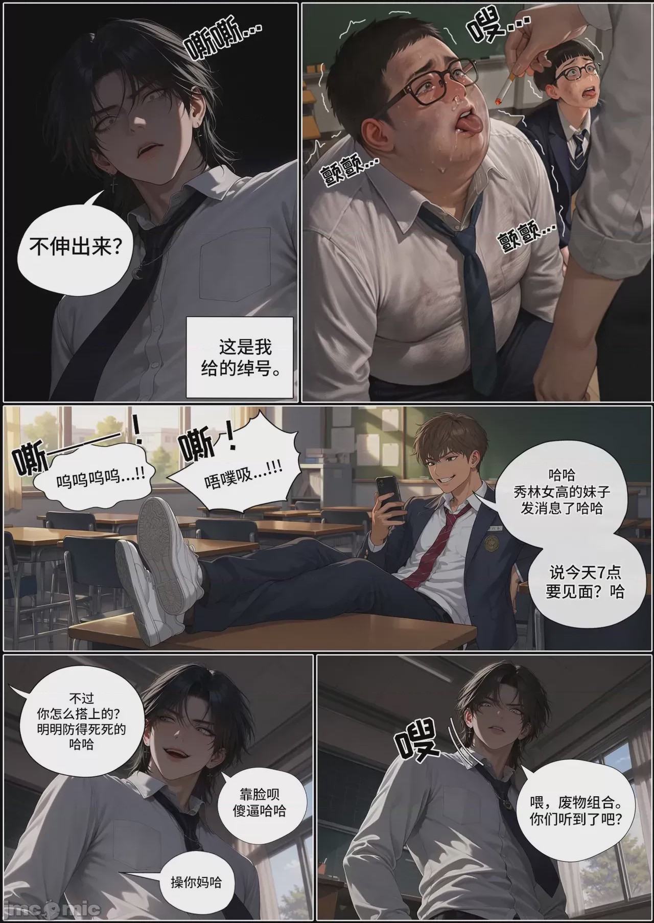 第1话, page 11