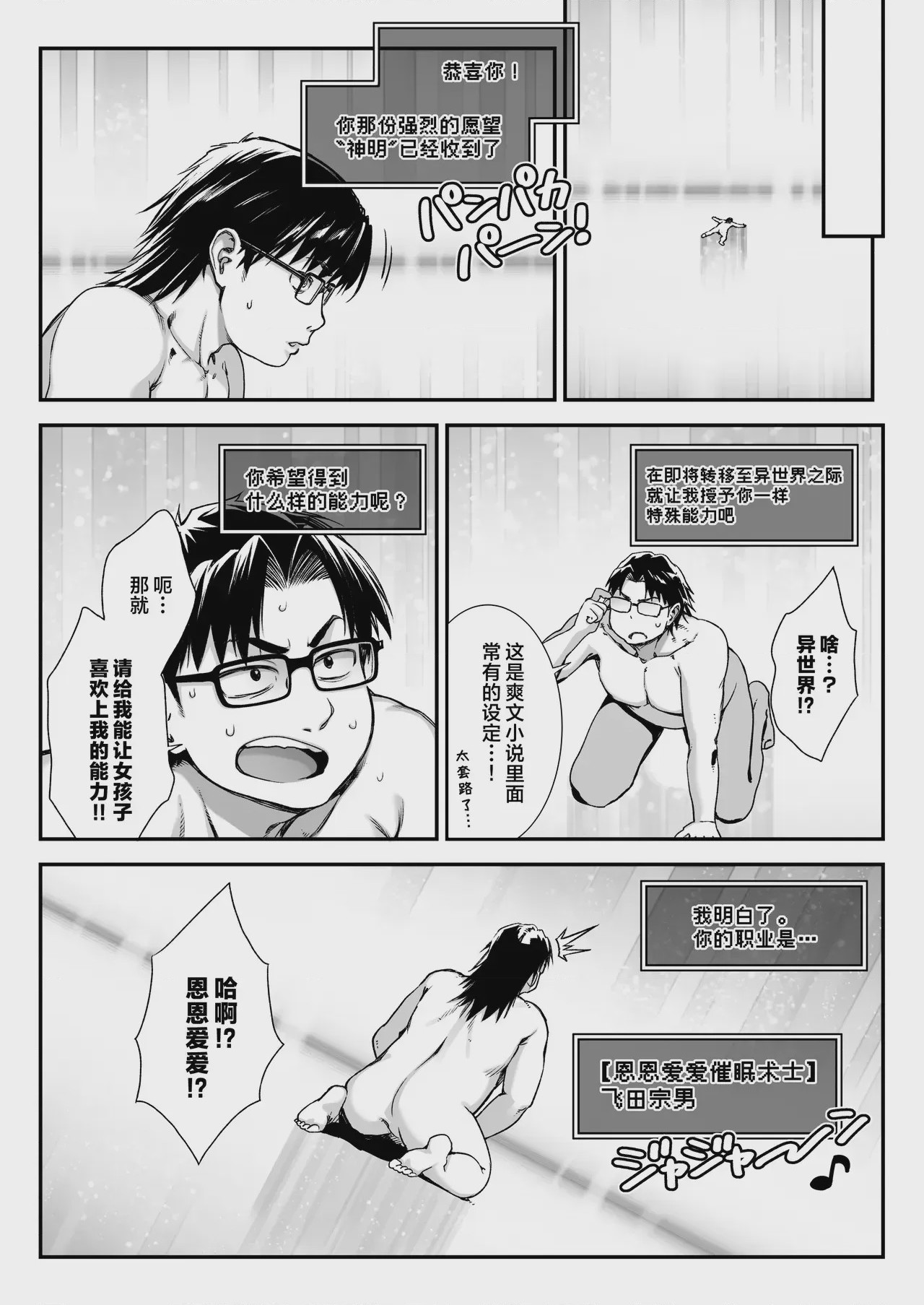 第1话，第 3 頁