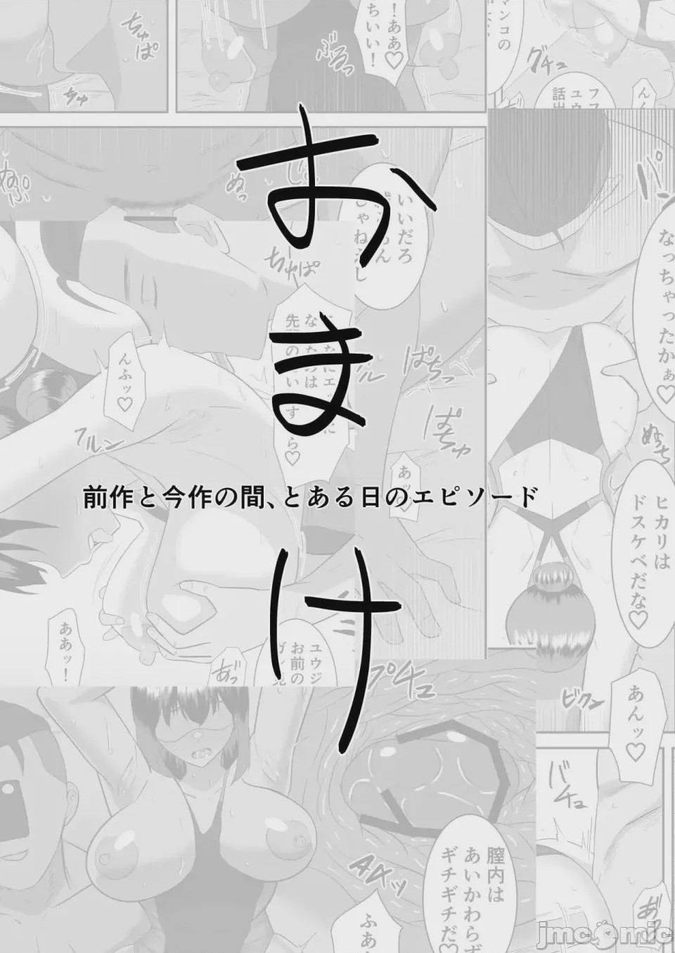 第1话、36 ページ