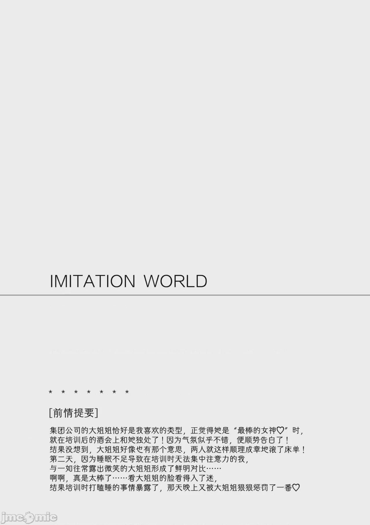 第1话、23 ページ