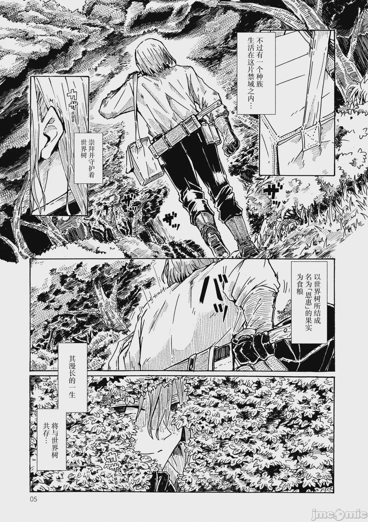 第1话，第 4 页