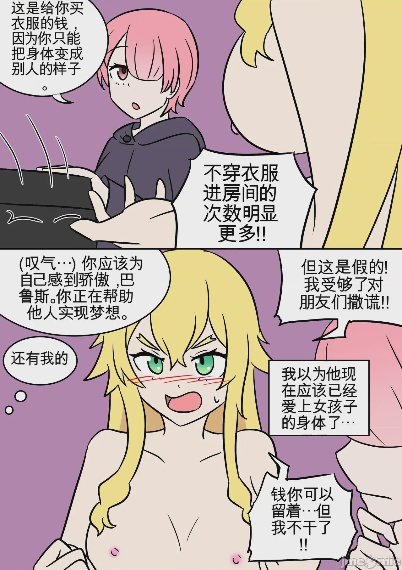 第1话，第 9 頁