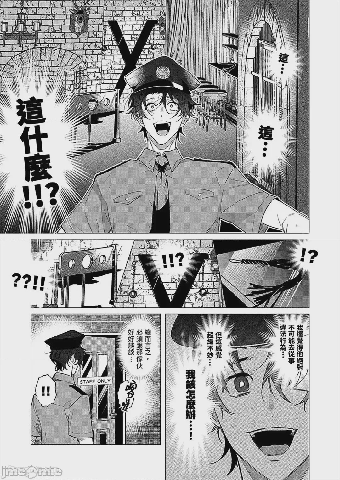第1话, page 8
