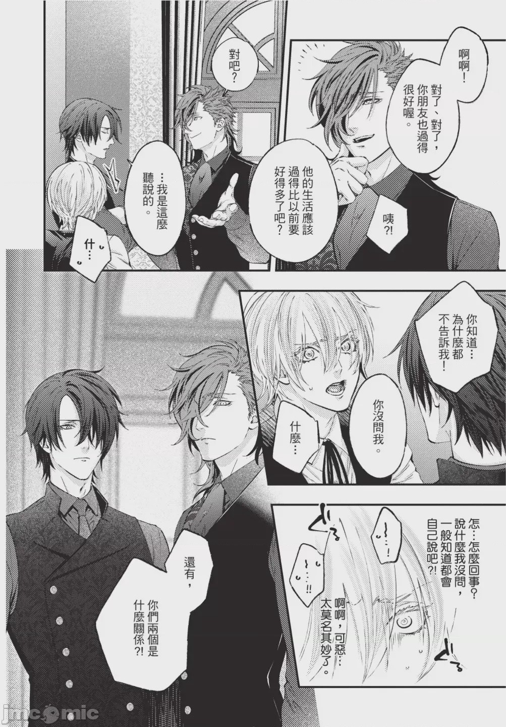 第1话，第 74 頁
