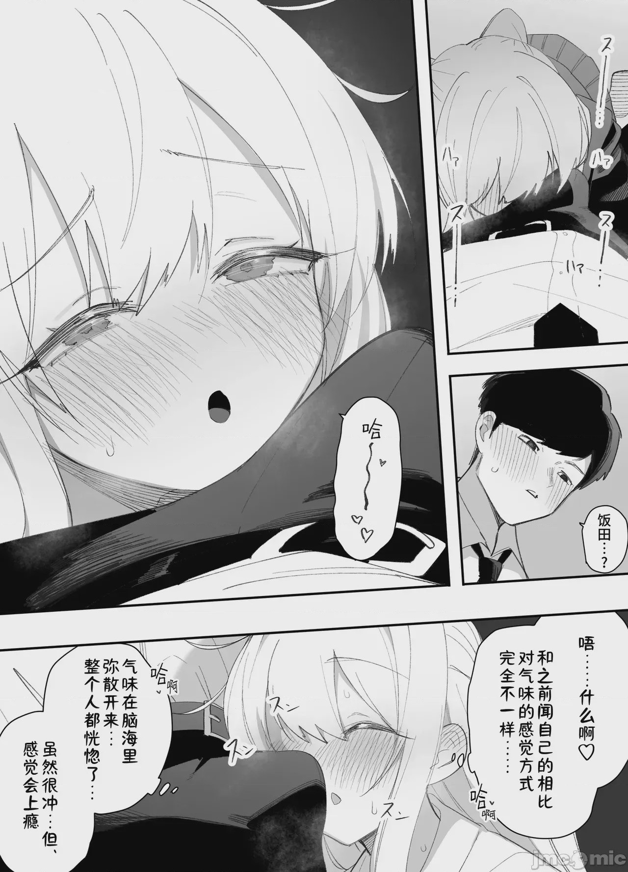 第1话，第 22 頁