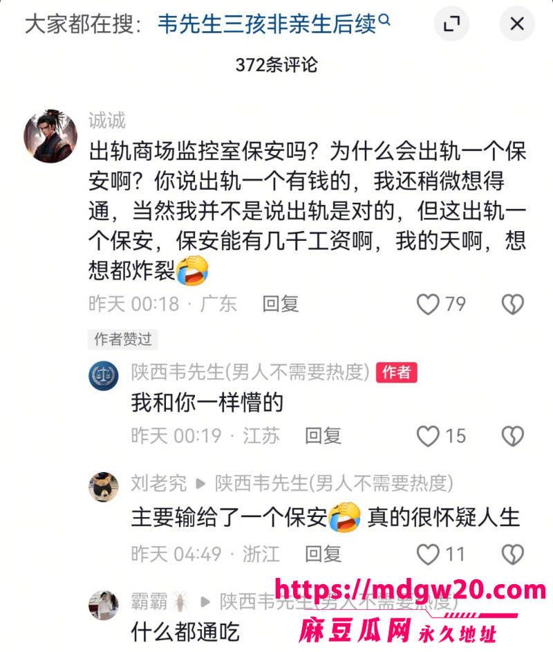 陕西汉中韦先生结婚八年三女非亲生 妻子出轨保安李金龙 司法鉴定实锤后他决定维权