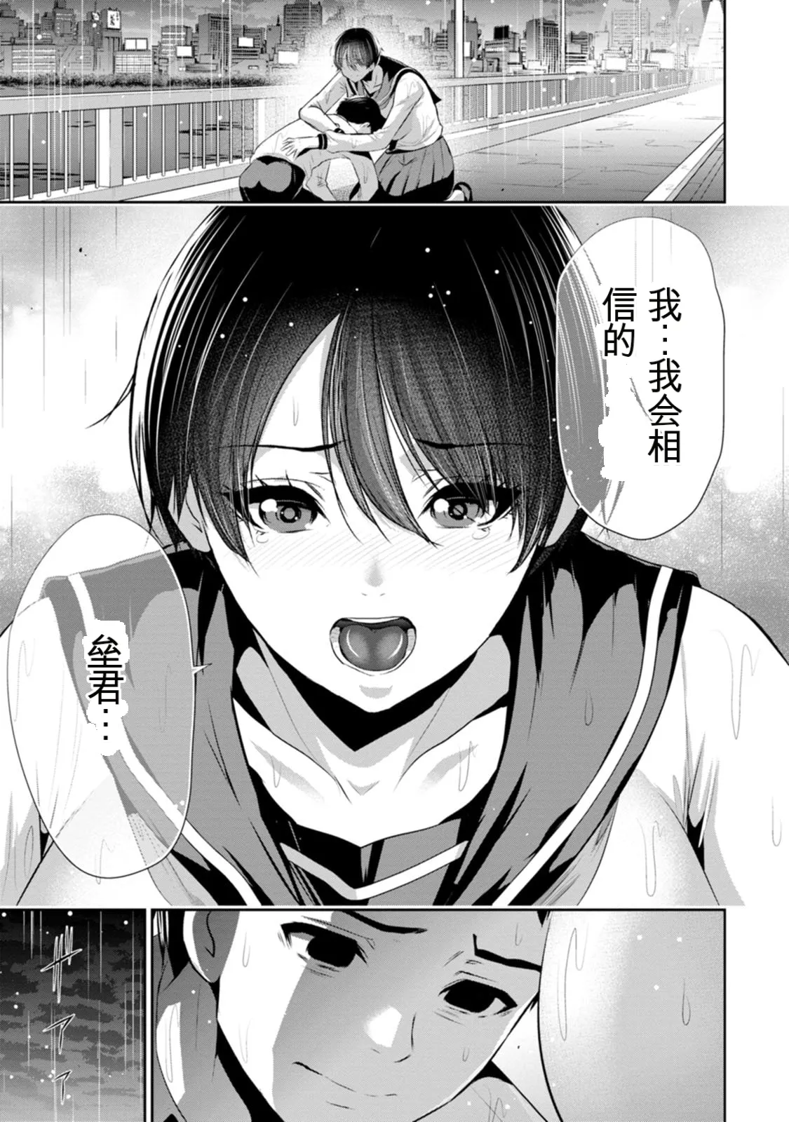 第 1 章, pahina 98