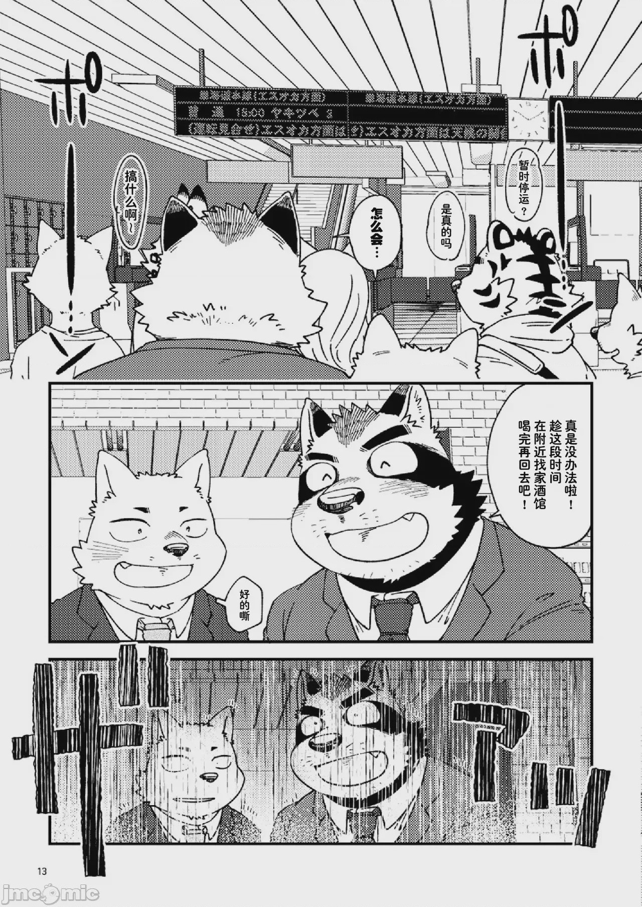 第1话，第 14 頁