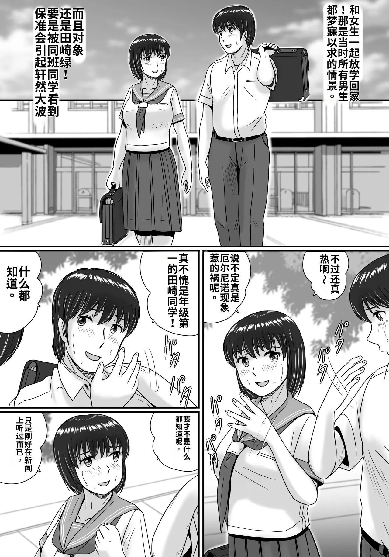 第 1 章, pahina 29