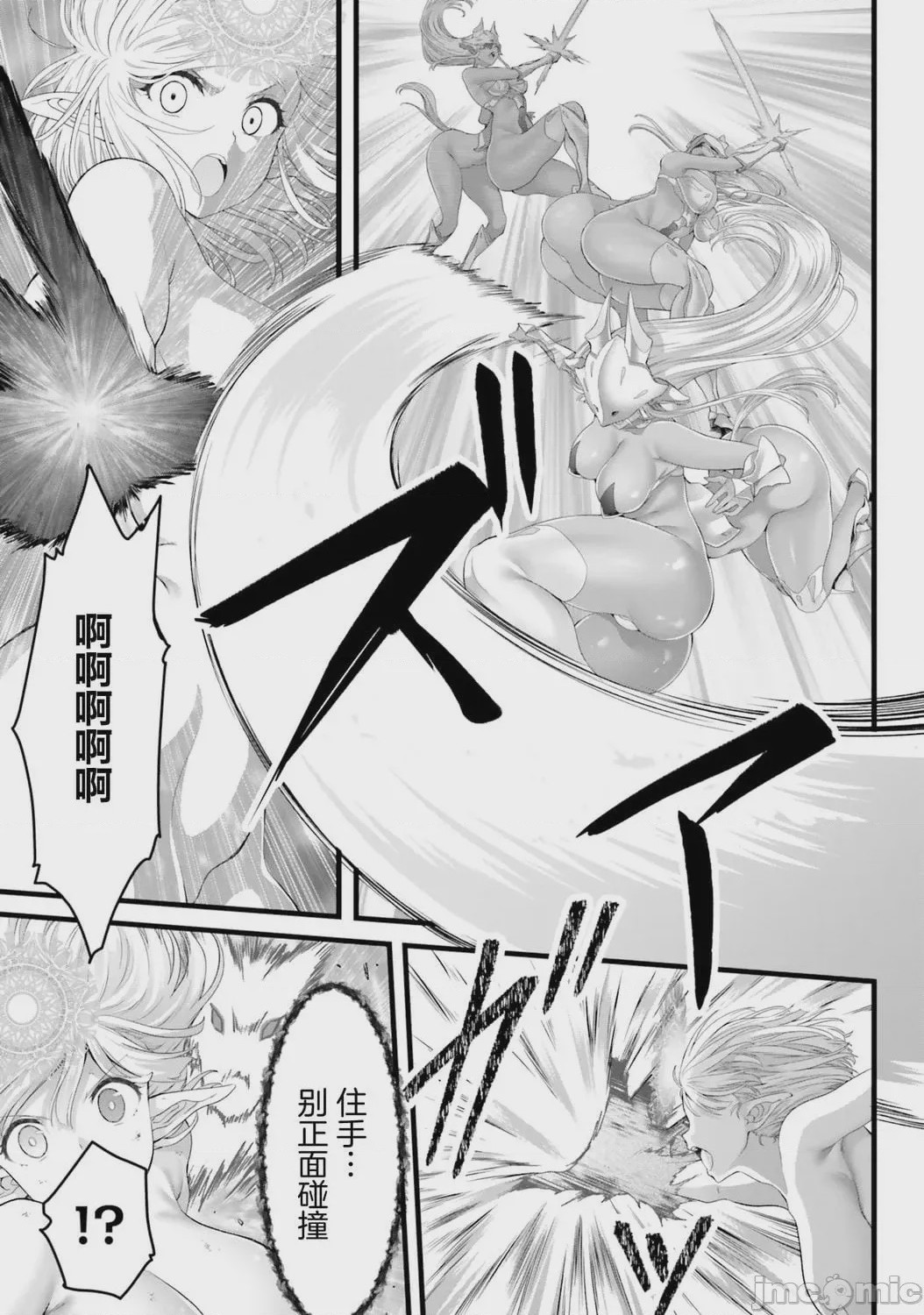 第1话，第 139 頁