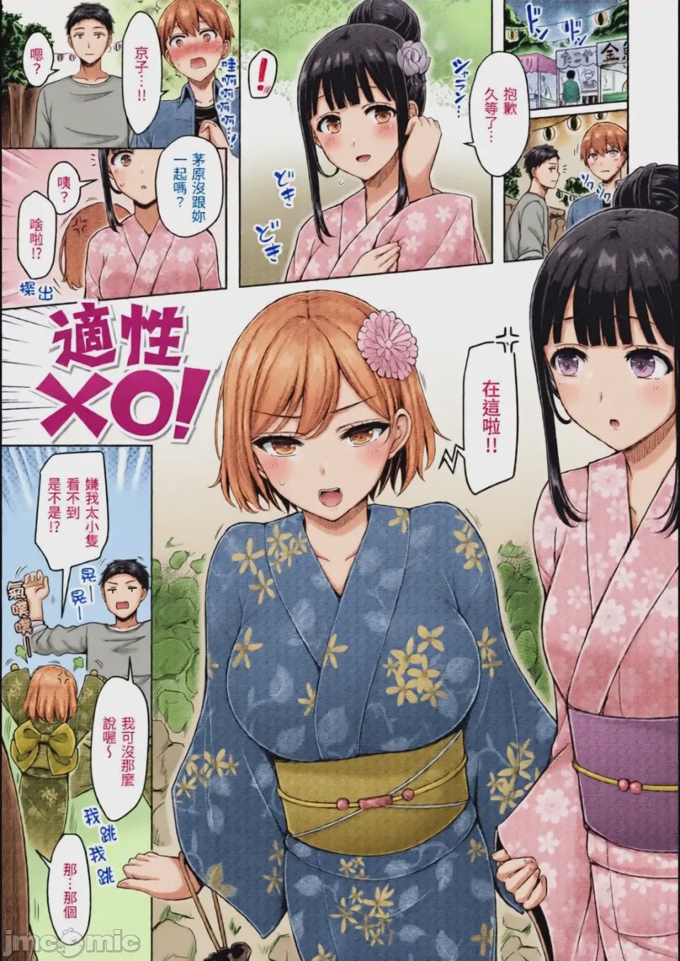 第1话, page 155