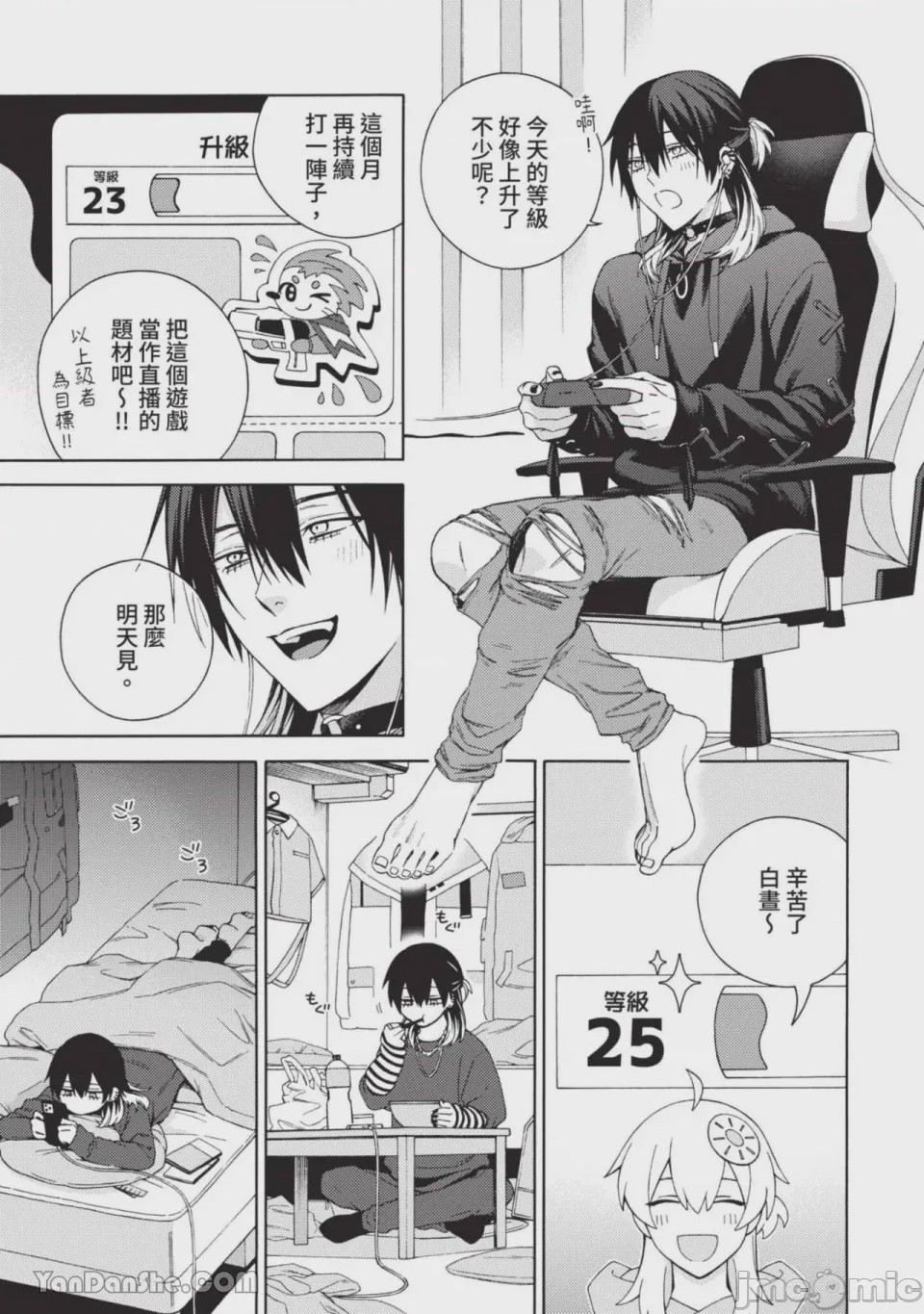 第1话，第 44 頁