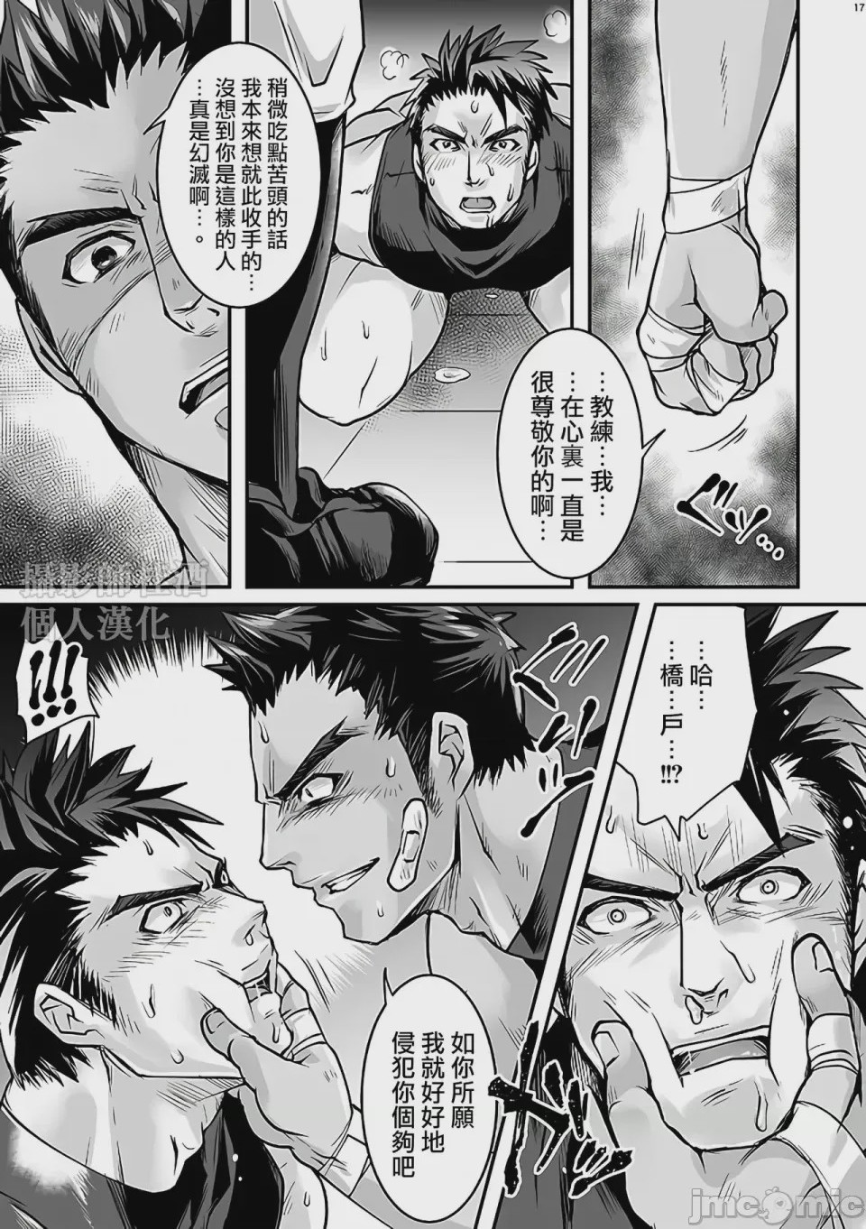 第1话, page 16