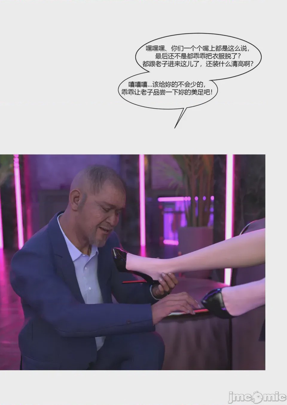 第1话, หน้า 69