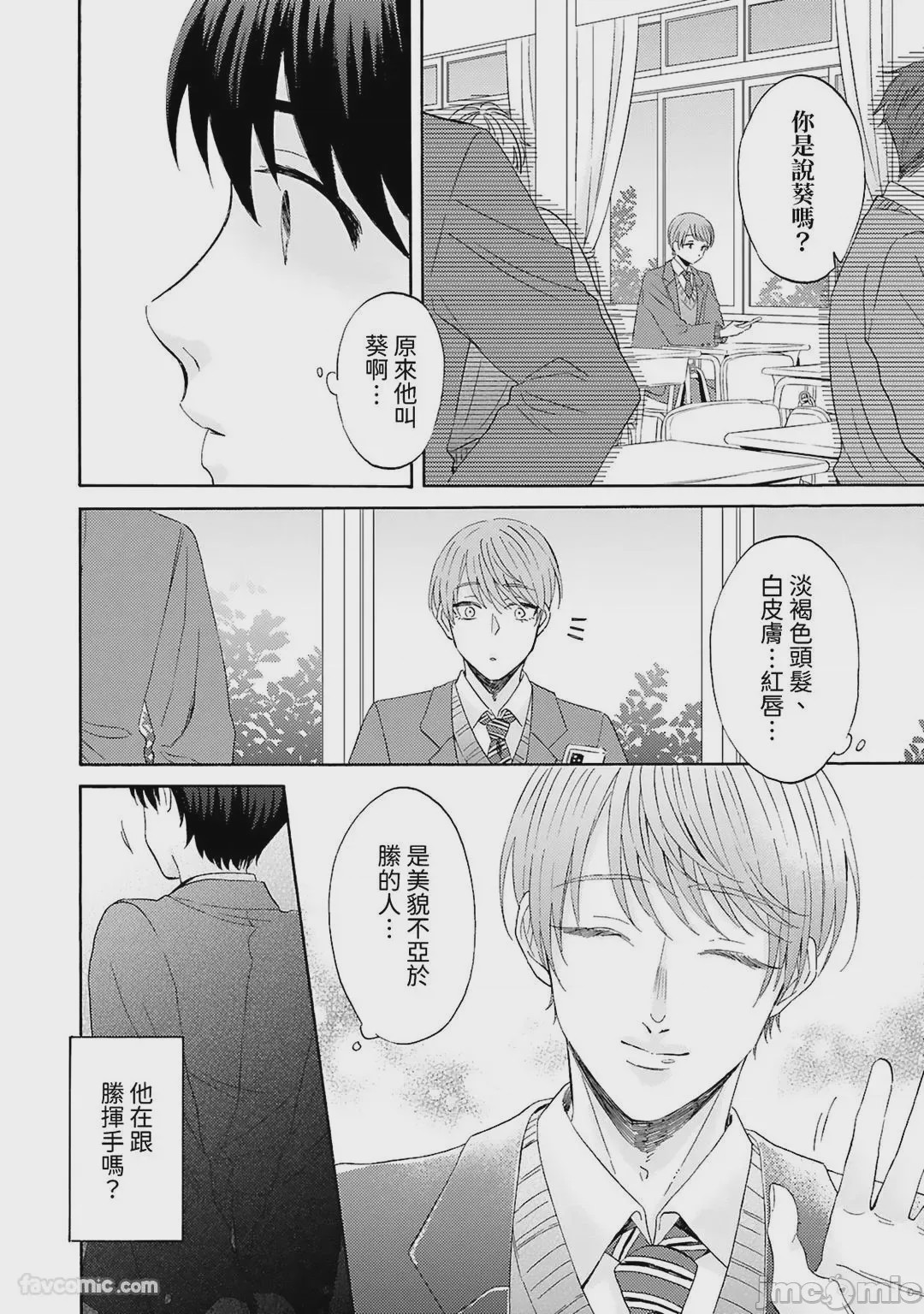 第1话, page 24