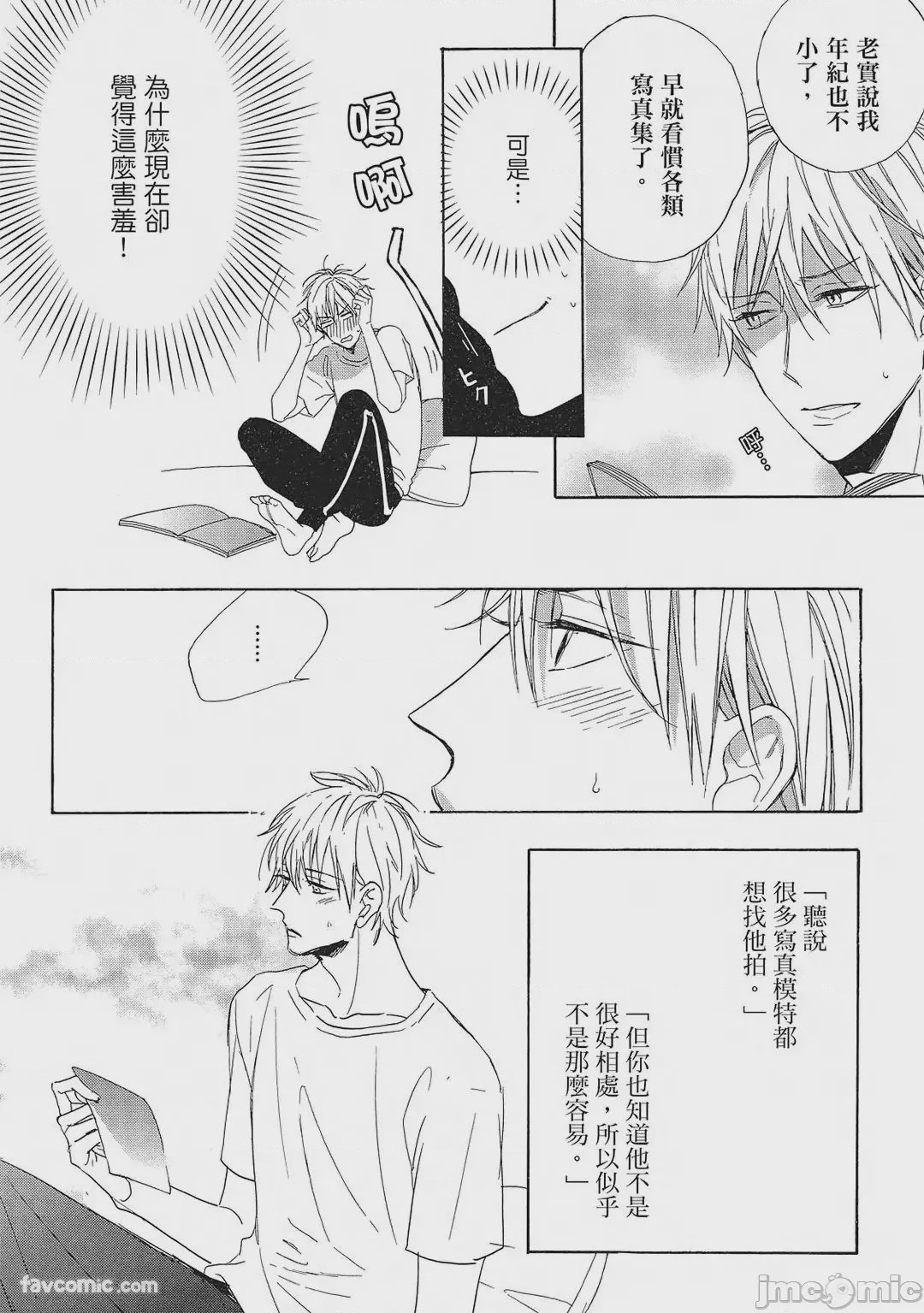 第1话, pahina 153