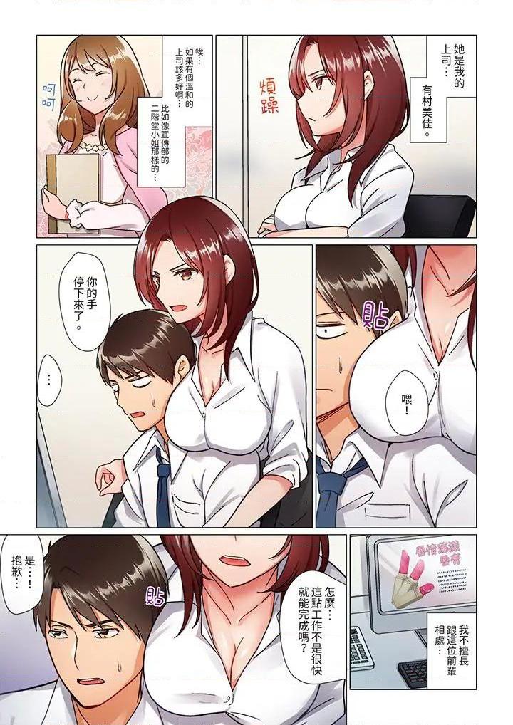 趁女上司睡觉偷偷插入（※装睡的时候被干到高潮）[七草天音] 居眠り中の女上司にこっそり挿入（※寝たフリしながらイッてました），第 3 页
