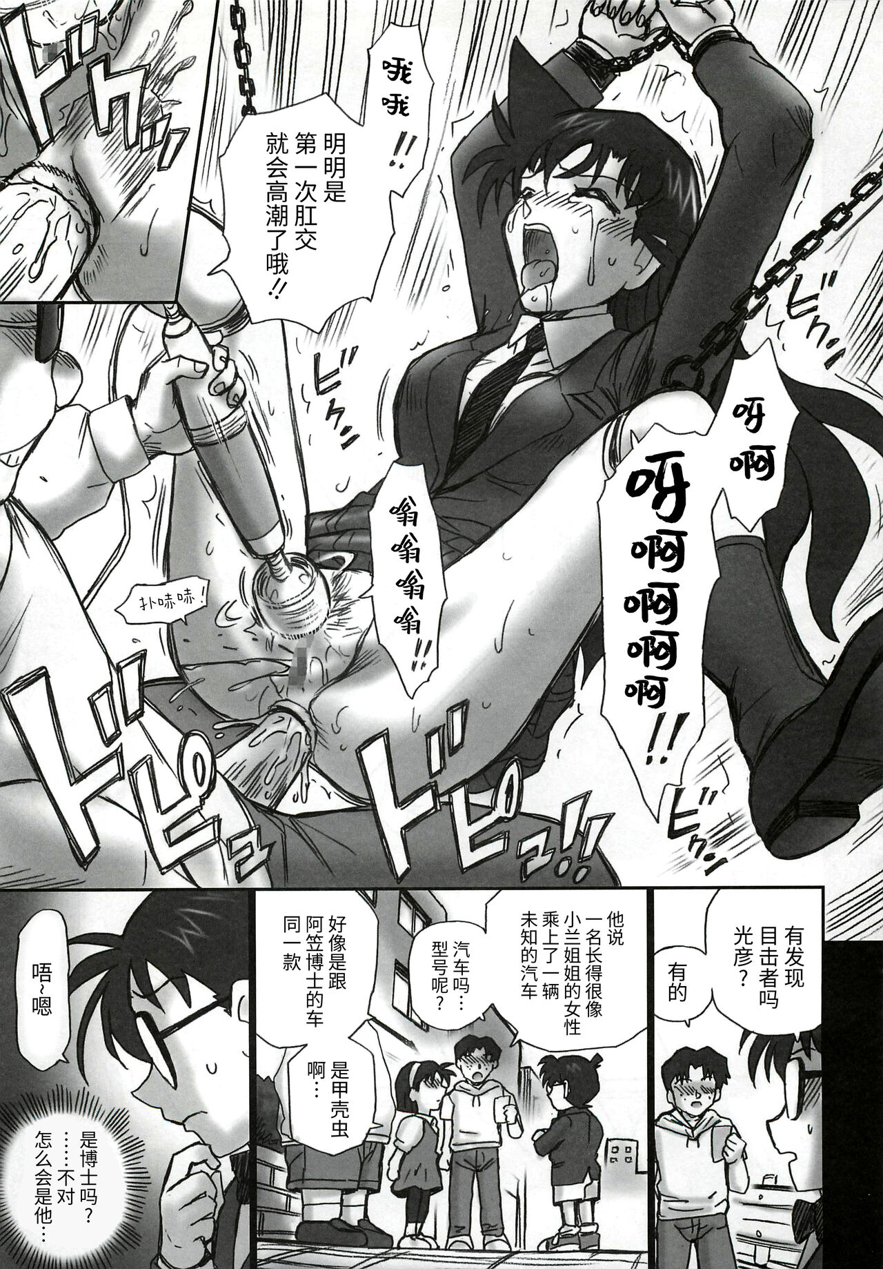 第1话，第 24 頁