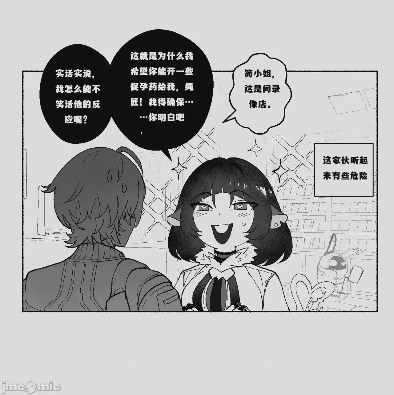 第1话, pahina 5