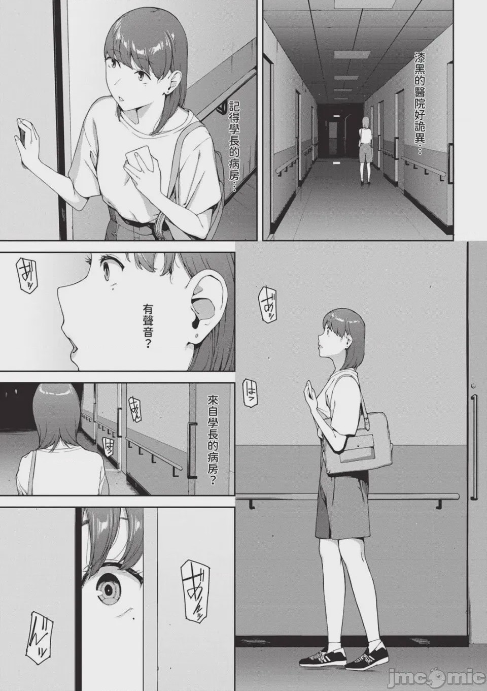 第1话、51 ページ