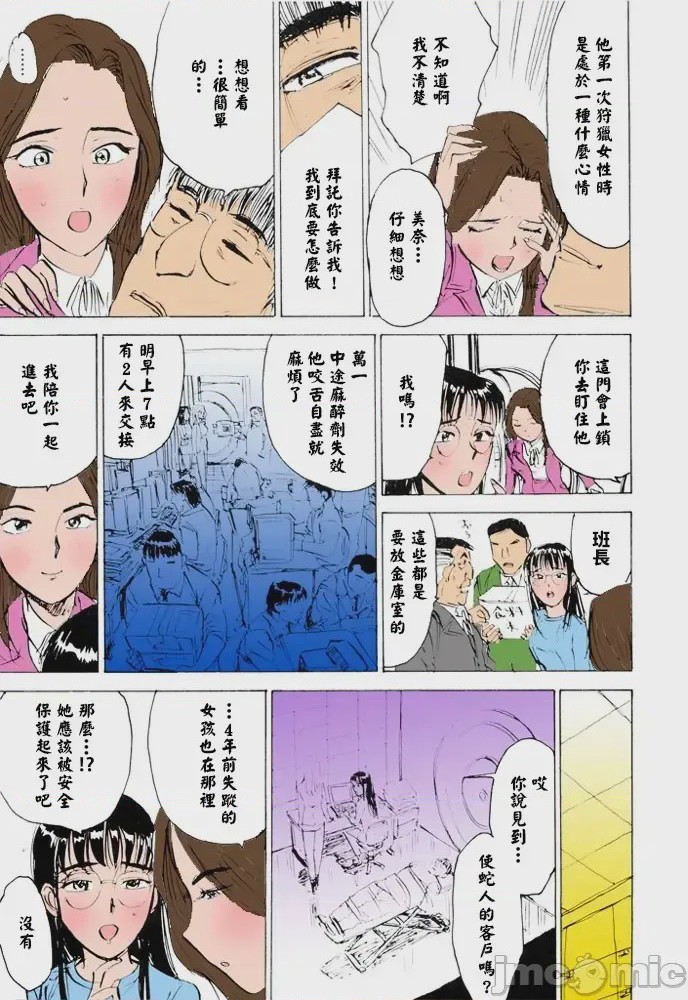 第1话, pahina 140
