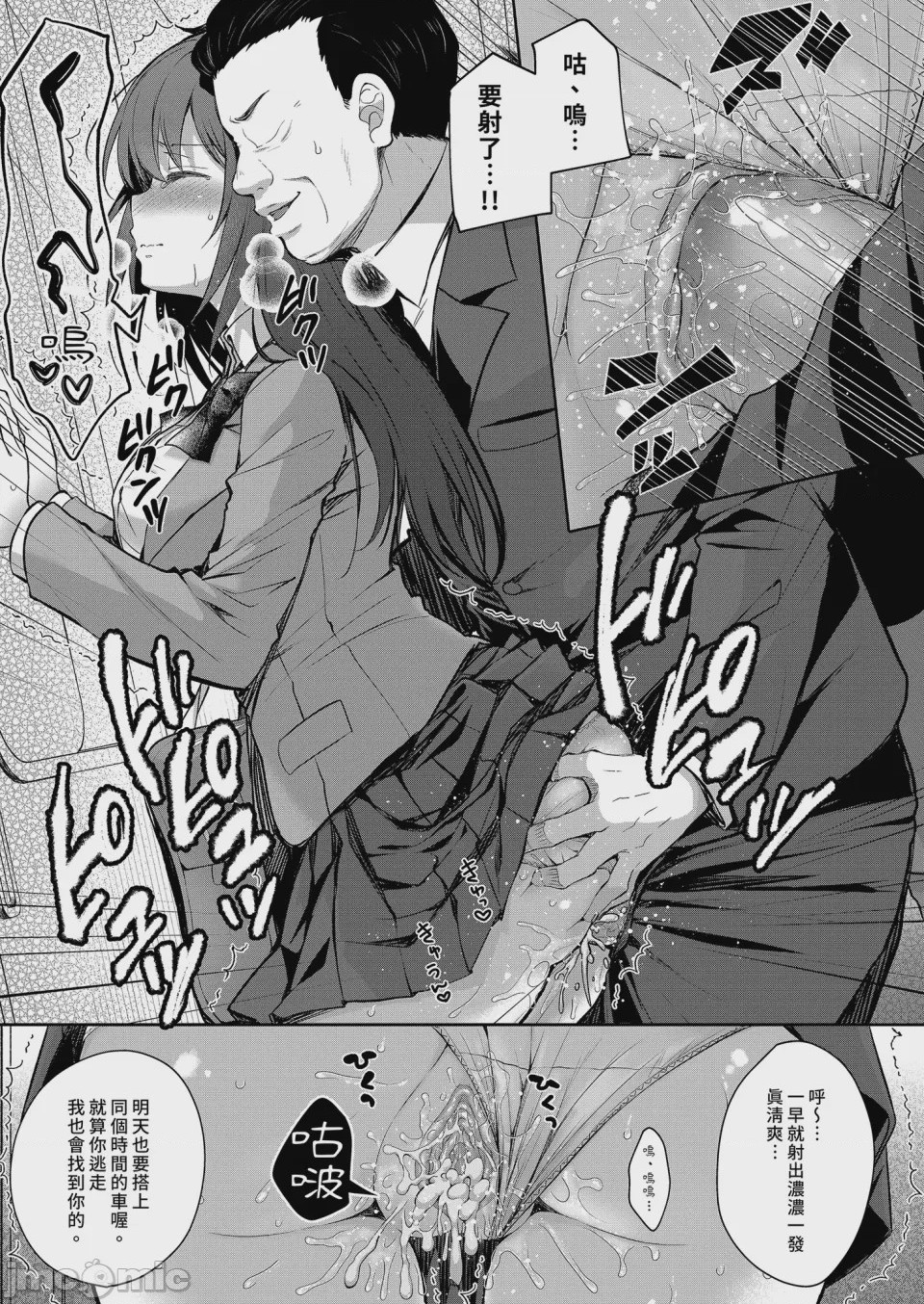 第1话、100 ページ