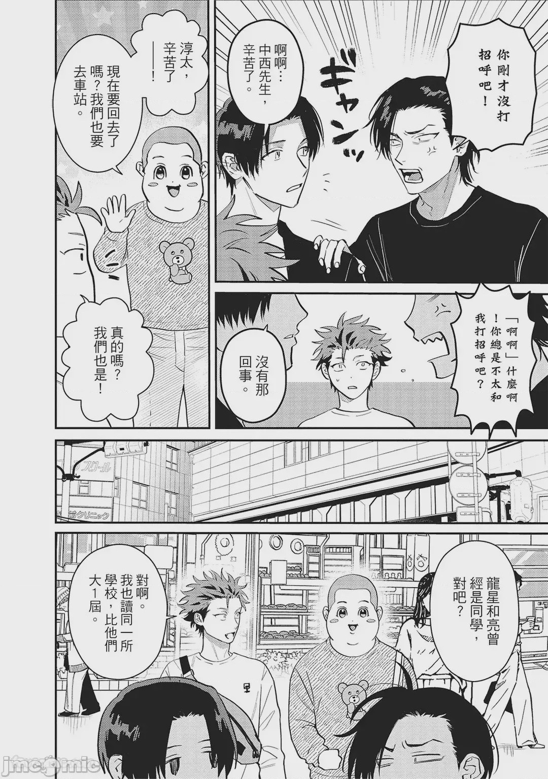 第1话，第 11 页