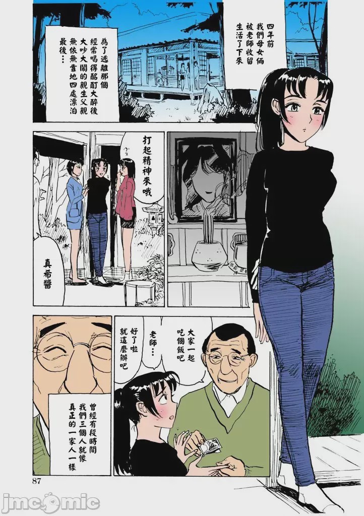 第1话, page 90