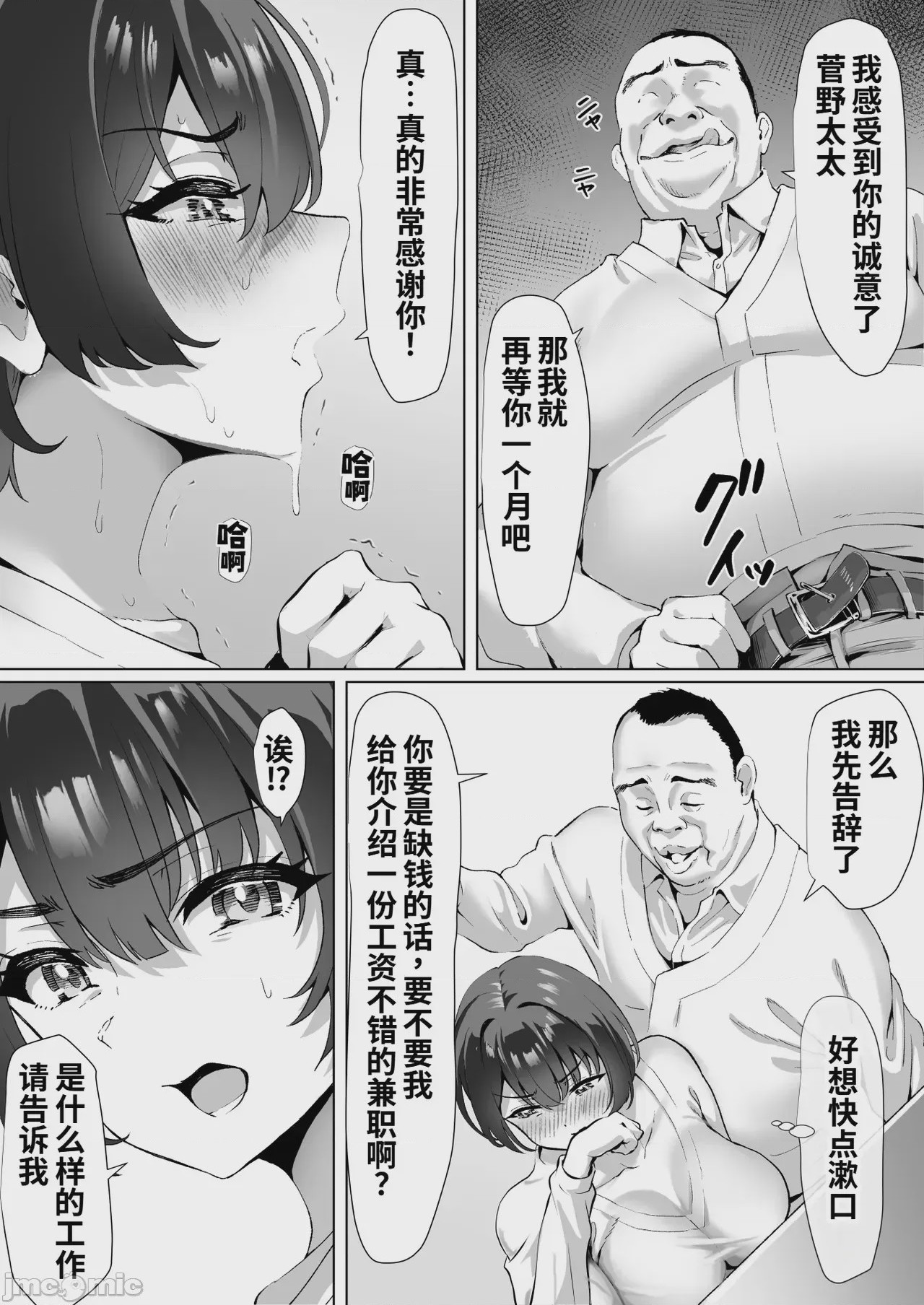 第1话, page 26