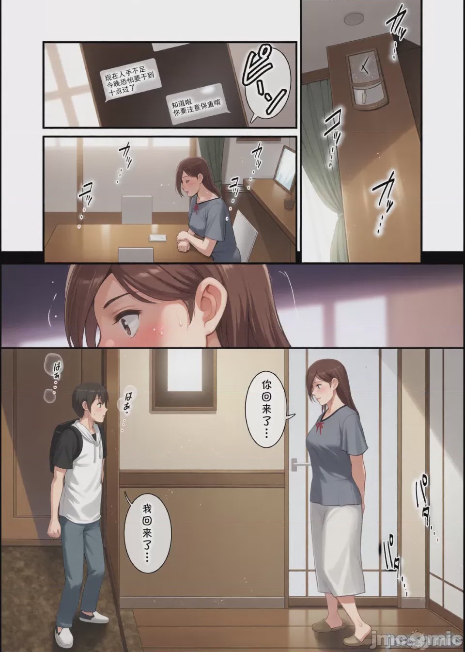 第1话, page 8