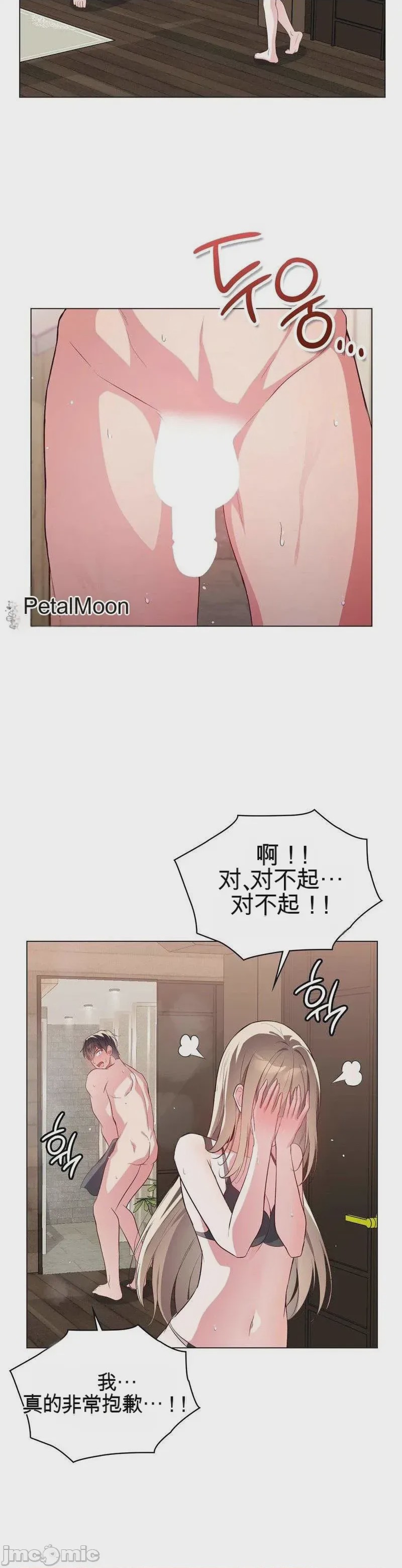 第1话 1, pahina 19