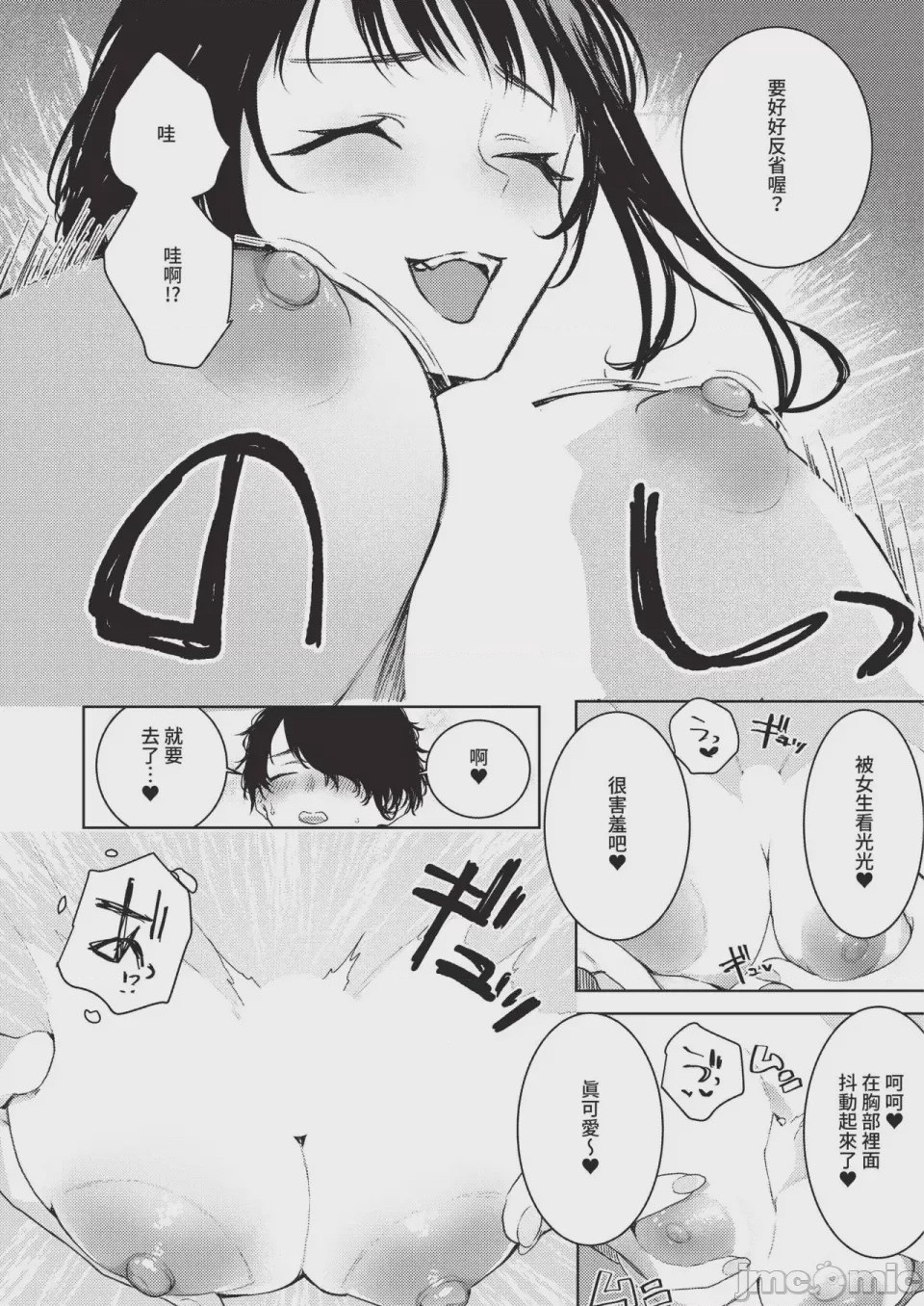 第1话，第 472 页